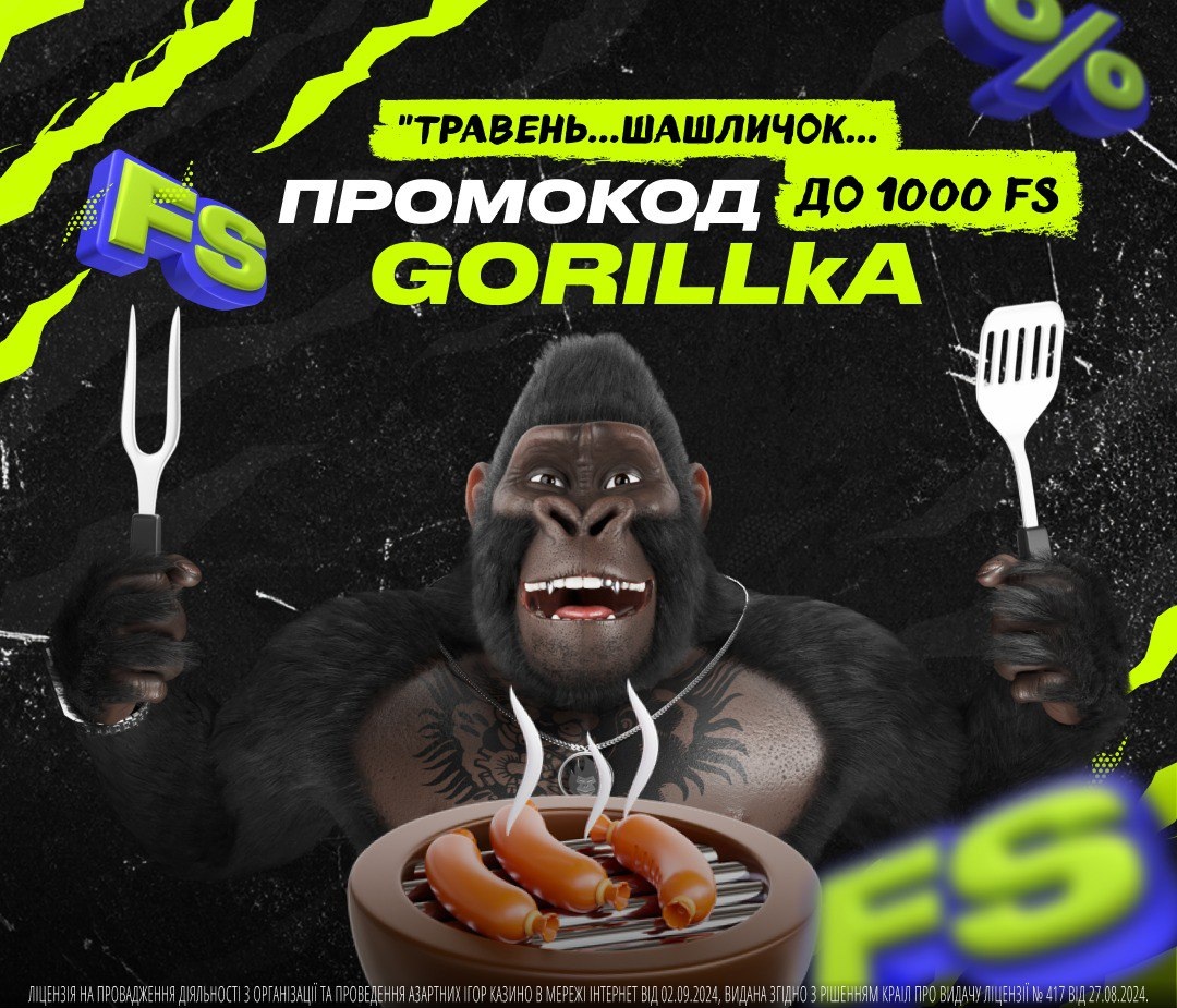 Бонуси казино Gorilla
